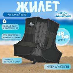 Жилет разгрузочный Hunter